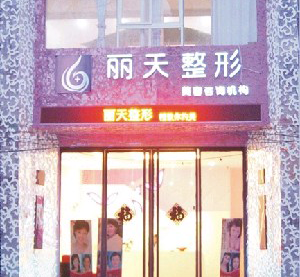 鄭州麗天整形醫(yī)院下頜角整形會(huì)留疤嗎？術(shù)后如何護(hù)理？