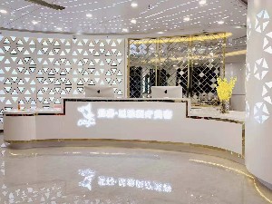 重慶斐暮星雅醫(yī)療美容門診部