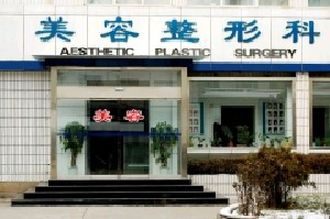 淄博張店區(qū)人民醫(yī)院吸脂瘦臉效果好嗎？有哪些準(zhǔn)備？