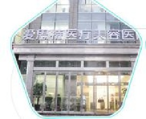 珠海愛(ài)思特整形醫(yī)院膨體豐太陽(yáng)穴的效果如何？術(shù)后護(hù)理？