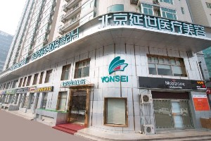 北京延世整形自體脂肪豐下巴有何優(yōu)勢(shì)？能維持多久？