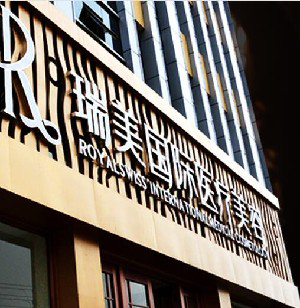 滄州瑞美整形吸脂瘦臉有何優(yōu)勢？效果如何？