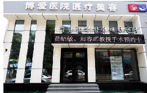 撫順博愛醫(yī)院吸脂瘦臉有何副作用？如何保護(hù)？