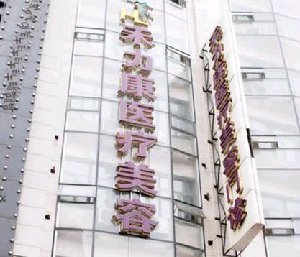 哈爾濱禾力康整形醫(yī)院豐額頭有何特點(diǎn)？術(shù)后如何護(hù)理？