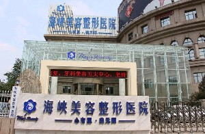 濟(jì)南海峽整形醫(yī)院豐太陽(yáng)穴有何優(yōu)點(diǎn)？有哪些禁忌人群？