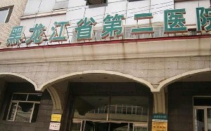 黑龍江省第二醫(yī)院自體脂肪豐面頰效果如何？有何優(yōu)勢？
