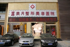 蘭州美月整形醫(yī)院豐額頭恢復(fù)時(shí)間？?jī)r(jià)格多少？