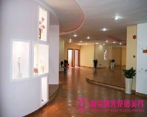 汕頭曙光整形美容醫(yī)院