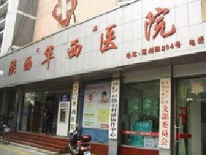 陜西華西醫(yī)院西美整形下頜角整形價(jià)格貴嗎？術(shù)后如何護(hù)理？