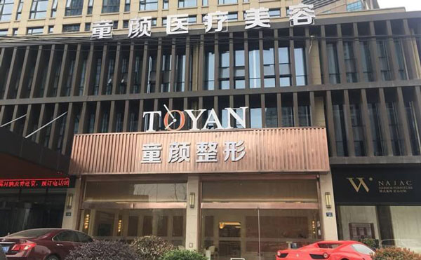 2021上?？舾糁踞尫裴t(yī)院排名前十