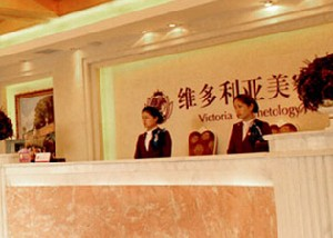 蘇州維多利亞醫(yī)療美容醫(yī)院除皺怎么樣？