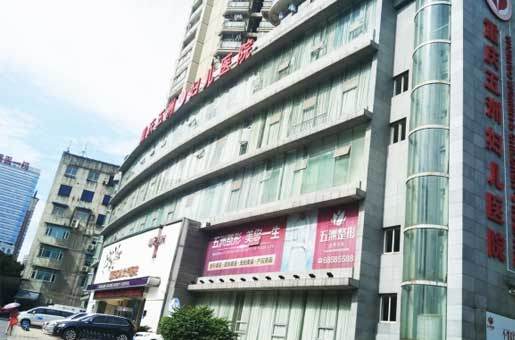 重慶五洲女子醫(yī)院整形美容中心