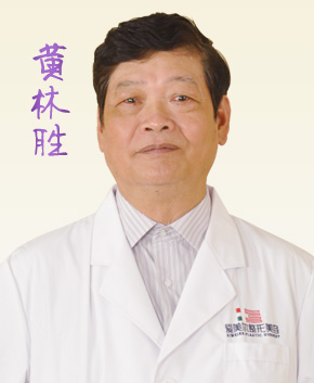 福州愛(ài)美爾整形美容醫(yī)院皇林勝醫(yī)生