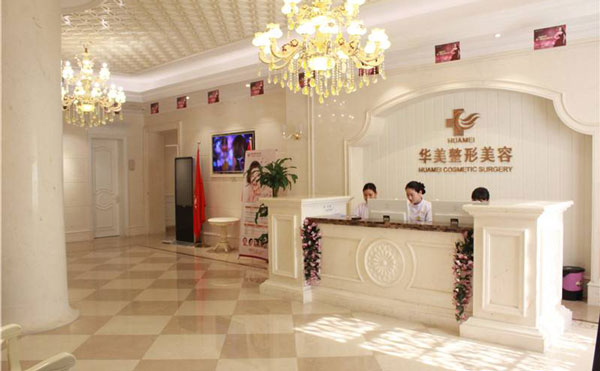 海南華美醫(yī)學(xué)美容醫(yī)院.jpg