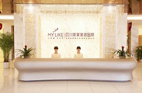 四川美萊醫(yī)療美容醫(yī)院