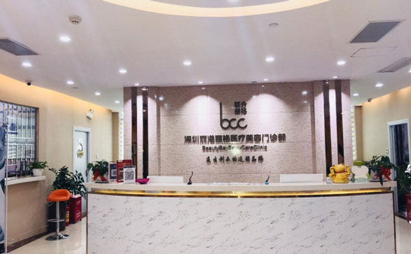 廣州麗港麗格醫(yī)療美容門診部.jpg