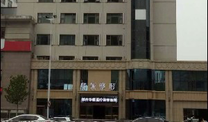 鄭州華領(lǐng)醫(yī)療美容醫(yī)院大腿吸脂怎么樣？