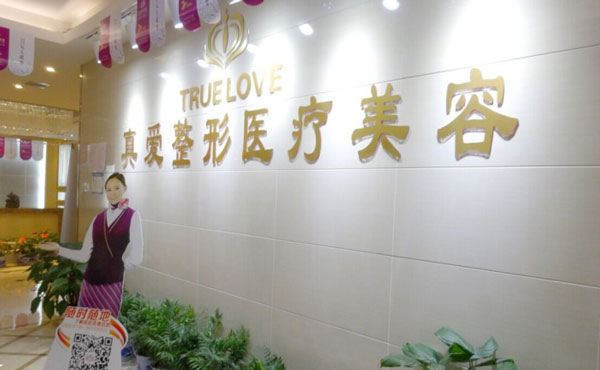 鄭州脫毛比較好的醫(yī)院有哪些？2021鄭州排名前十的脫毛醫(yī)院