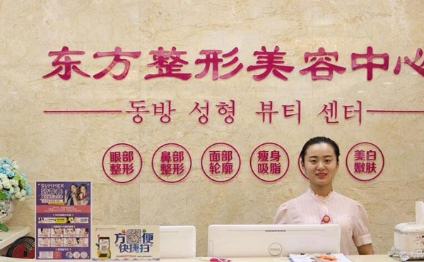 佛山東方女子醫(yī)院整形美容中心.jpg