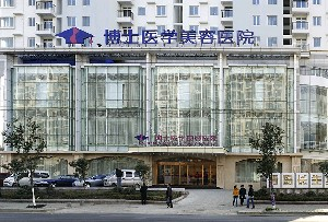 青島博士醫(yī)學(xué)美容醫(yī)院做假體隆胸怎么樣？