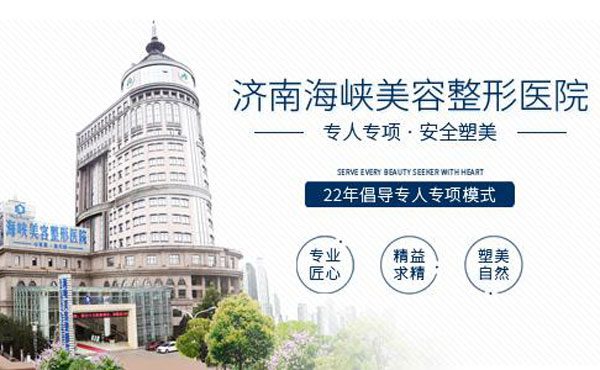 激光祛斑的醫(yī)院哪家好？2021全國正規(guī)激光祛斑醫(yī)院排名前十