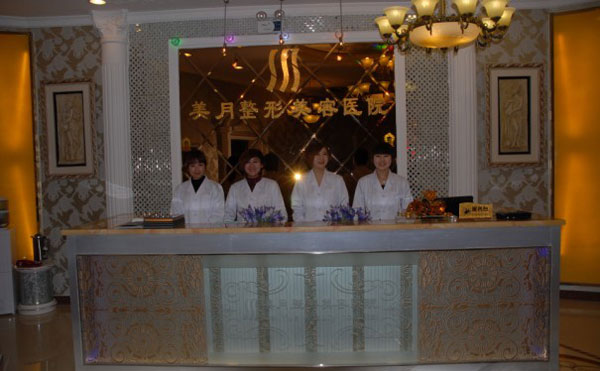 蘭州美月整形美容醫(yī)院