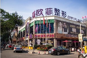 泉州歐菲醫(yī)療美容門診部做自體脂肪豐胸怎么樣？