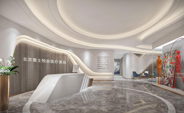 北京蕾士悅醫(yī)療美容診所