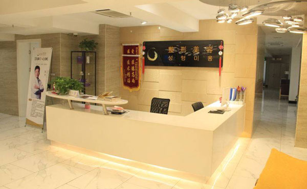 西安醫(yī)學(xué)院第二附屬醫(yī)院醫(yī)學(xué)美容中心