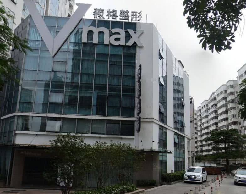 廈門(mén)薇格整形外科門(mén)診部