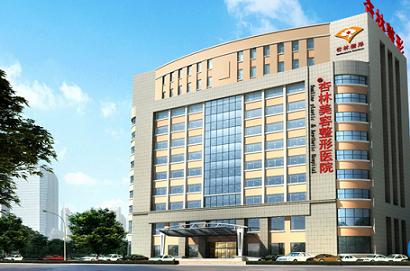 沈陽杏林整形美容醫(yī)院