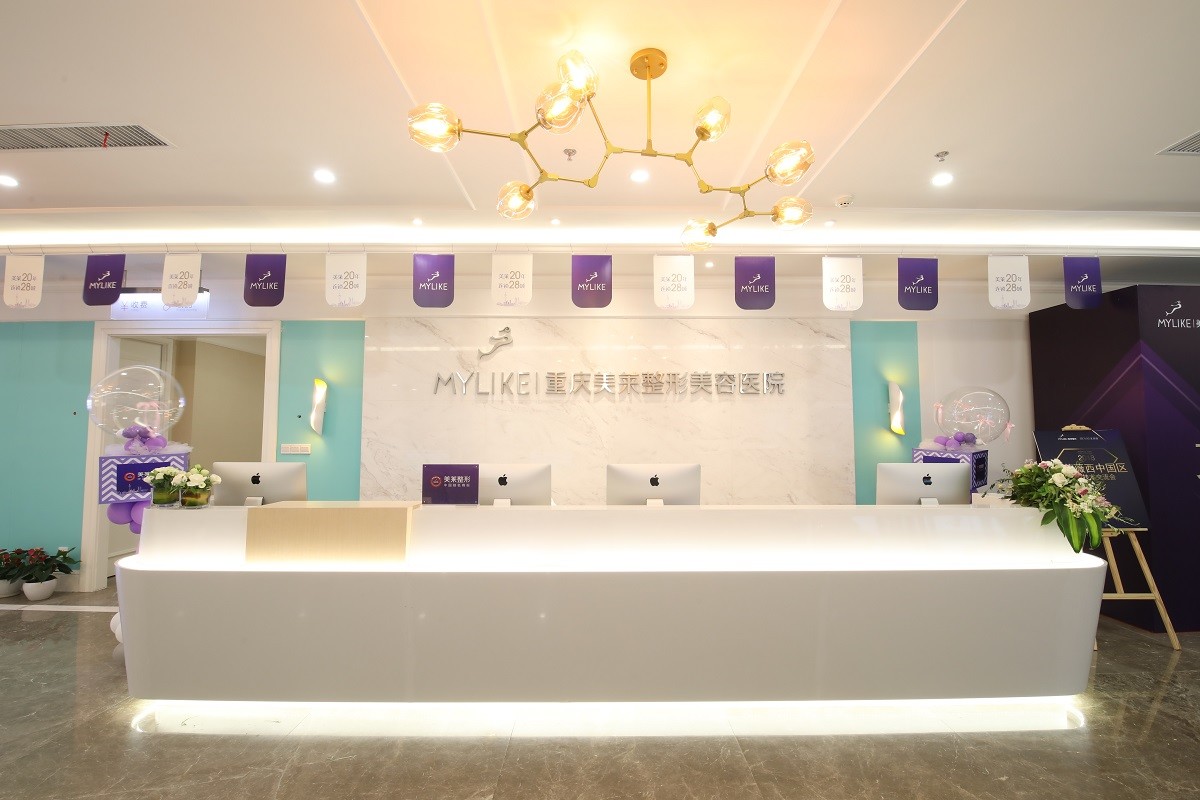 重慶美萊整形美容醫(yī)院-前臺(tái)-018668.jpg 重慶美萊整形美容醫(yī)院-前臺(tái)-018668.jpg