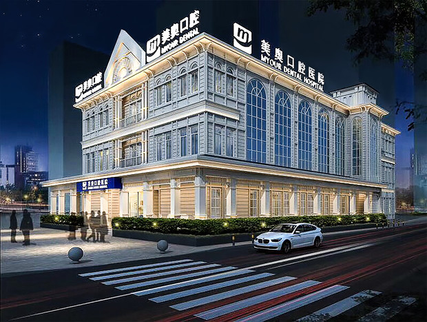 重慶美奧口腔醫(yī)院