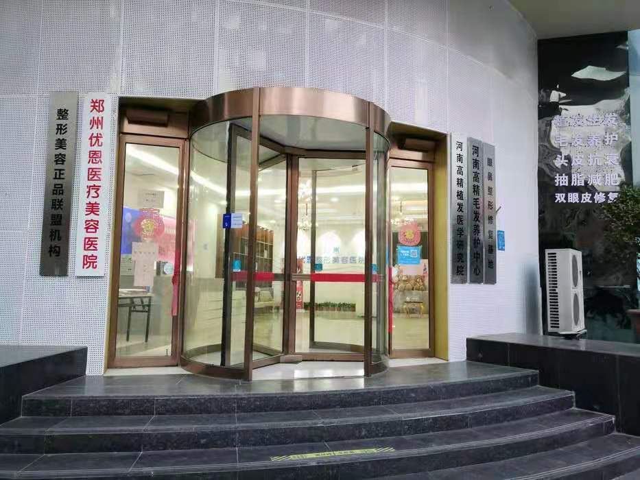 鄭州優(yōu)恩整形醫(yī)院-大門-009573.jpg