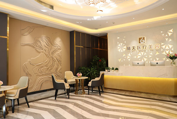 鄭州麗天醫(yī)療美容-導(dǎo)醫(yī)臺休息區(qū)-002034.jpg