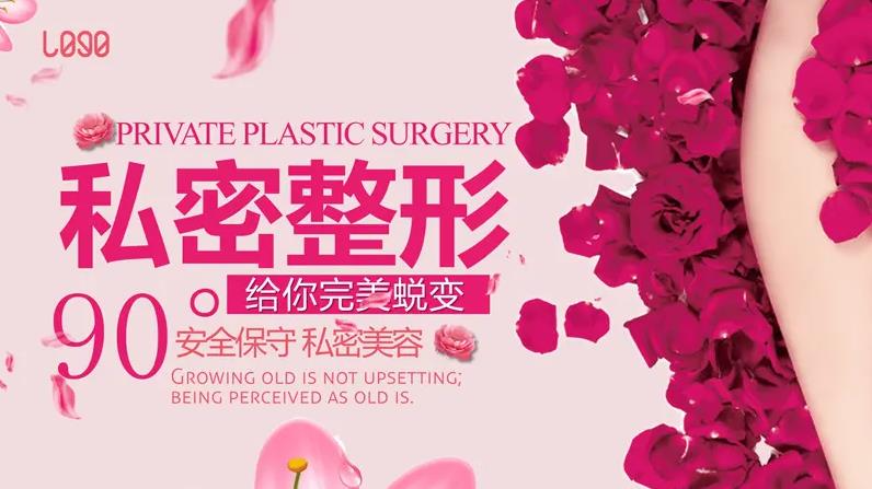 南京擅長縮陰手術整形醫(yī)院排名前十名單一覽