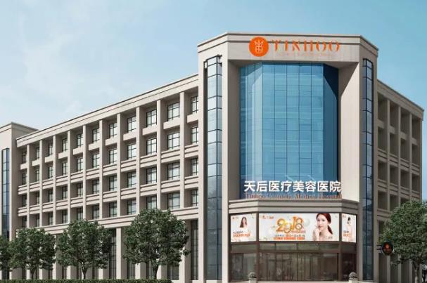 鄭州天后醫(yī)療美容醫(yī)院.jpg