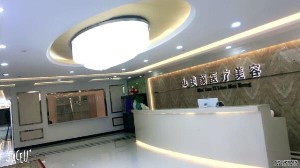 深圳美顏醫(yī)療整形美容門診部