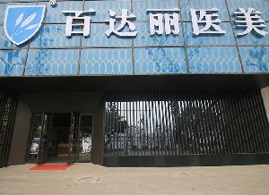 重慶整形美容醫(yī)院排名前八位都有哪些？實(shí)力口碑俱佳！