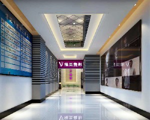洛陽維亞醫(yī)療美容整形醫(yī)院