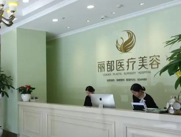 2022長(zhǎng)沙面部除皺整形醫(yī)院哪家好？排名前六都有哪些？