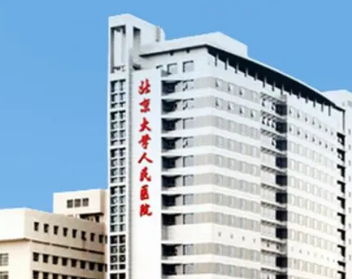 北京整形醫(yī)院公立哪家好？前十名實(shí)至名歸！