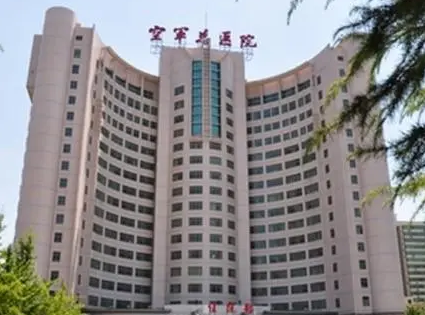 空軍特色醫(yī)學(xué)中心燒傷整形外科