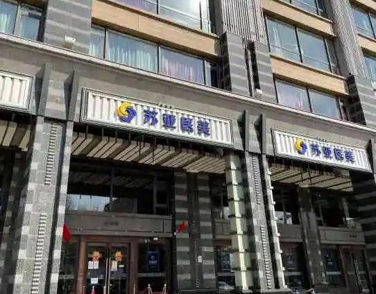 北京蘇亞醫(yī)療美容診所