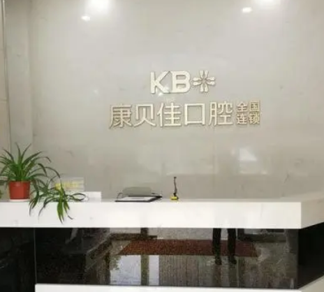 沈陽(yáng)口腔美容哪家好？排行榜前七都有哪些？