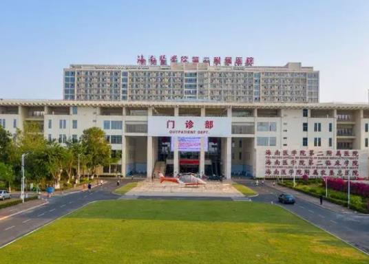 海南醫(yī)學院第二附屬醫(yī)院頜面整形外科.jpg