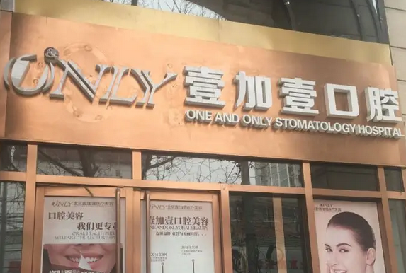 西安矯正牙齒整形醫(yī)院哪家好？2022最新排名！