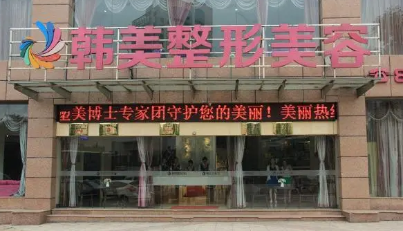 哈爾濱哪個(gè)醫(yī)院隆鼻好？正規(guī)醫(yī)院參考這六家！