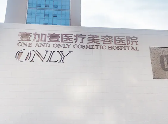 武漢美容整形醫(yī)院哪里好？前八強(qiáng)優(yōu)勢(shì)特色真不錯(cuò)！