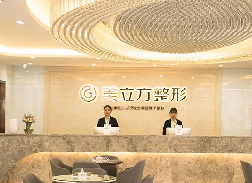 昆明美立方醫(yī)療美容醫(yī)院.png